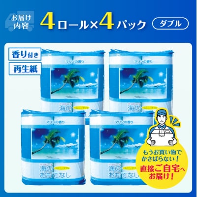 海のおもてなし 4R×4パック