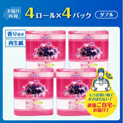 華のおもてなし 4R×4パック