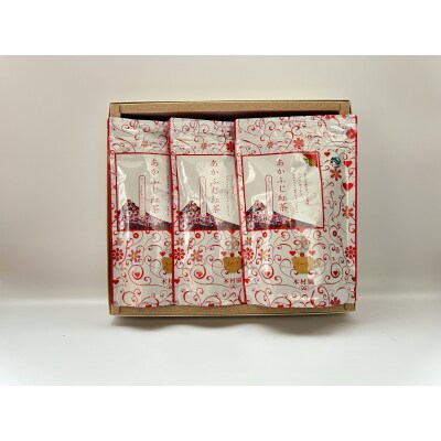 あかふじ紅茶リーフ100g×3袋セット