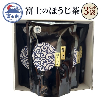 ほうじ茶100g×3袋セット