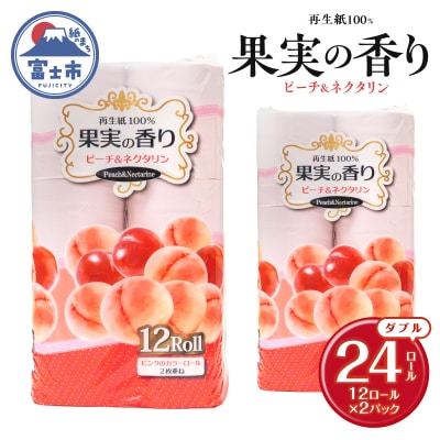 果実の香り トイレットペーパー 24ロール ピーチ&ネクタリンの香り