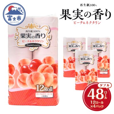 果実の香り トイレットペーパー 48ロール ピーチ&ネクタリンの香り