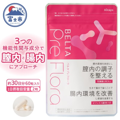 ベルタプレフローラ