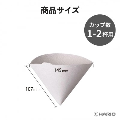 V60ペーパーフィルター01サイズ ホワイト 500枚