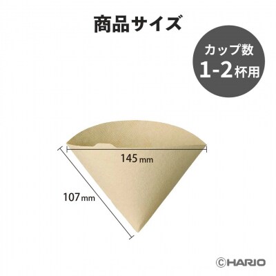 V60ペーパーフィルター01サイズ ブラウン 500枚