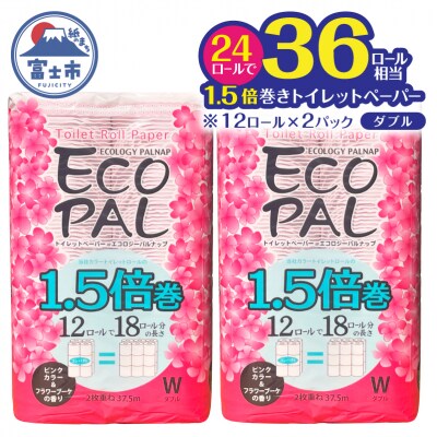 エコロジー パルナップ ピンク 1.5倍巻 ダブル 24ロール(12ロール×2パック)