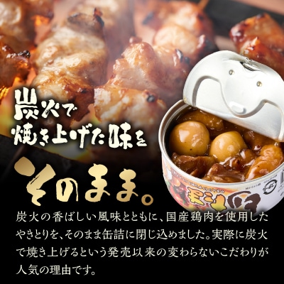 とりたま たれ味12缶セット