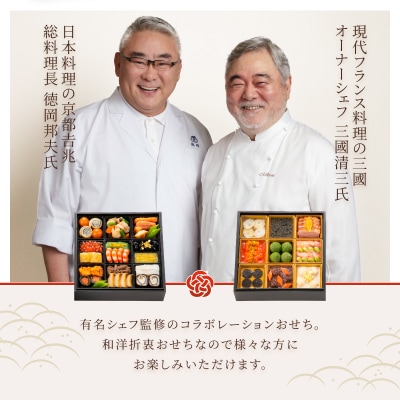 京都吉兆×三國