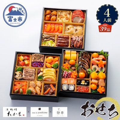 京料理 たか木×オテル・ド・ヨシノ×京、静華