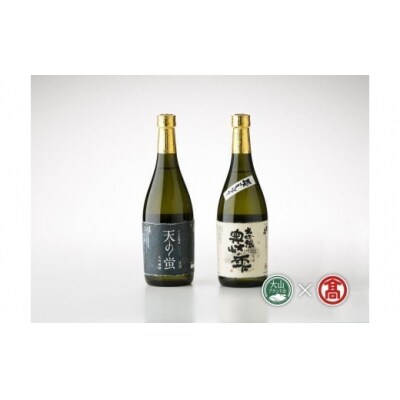 <大岩酒造本店>大吟醸セット (大山ブランド会) 27-BK1 0356