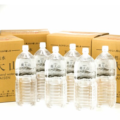 <奥大山の水>奥大山24本(大山ブランド会) 米子高島屋 29-BJ1 0355