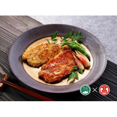 <大山物語> 氷温熟成 大山豚ロース味噌漬けセット(大山ブランド会)米子高島屋 26-AF2 027