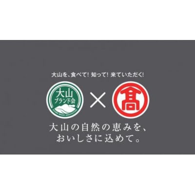 <井上青輝園>かぶせ茶「伯耆誉」詰合せ(大山ブランド会)米子高島屋 29-AU1 0316