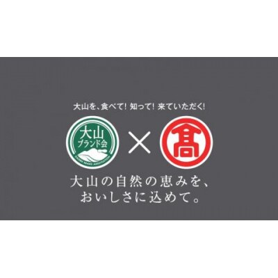 かも鍋用スープセット 受付 お届け時期10月～3月(大山ブランド会)あい鴨 米子高島屋 29AZ