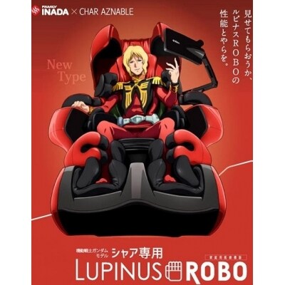 シャア専用ルピナスロボ Wi Fiモデル ガンダム 赤い彗星2300 At5 お礼品詳細 ふるさと納税なら さとふる