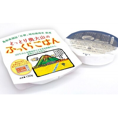 奥大山のふっくらごはん15個(レトルトパックご飯)特別栽培米コシヒカリ 0676