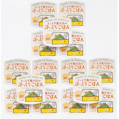 奥大山のふっくらごはん15個(レトルトパックご飯)特別栽培米コシヒカリ 0676