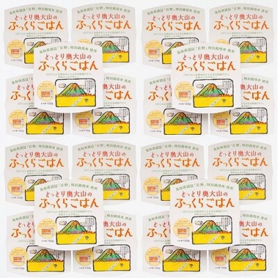 奥大山のふっくらごはん20個(レトルトパックご飯)特別栽培米コシヒカリ 0677