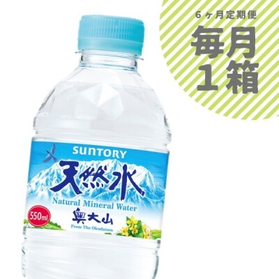 【定期便6回】サントリー天然水1箱×6ヶ月 500+50ml 奥大山 PET  | ふるさと納税のお礼品