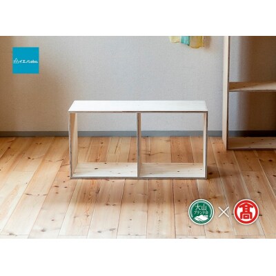 <イエノLabo.>オリジナルシェルフ スタッキング2 (大山ブランド会)36-DH1 0903