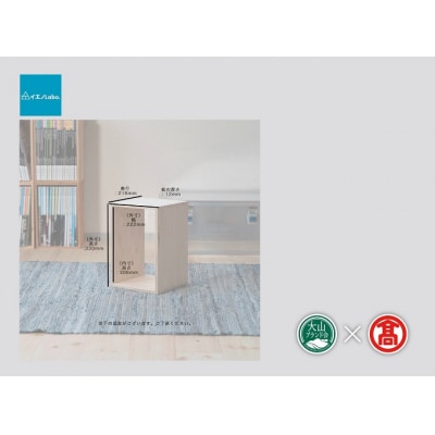 <イエノLabo.>アラレボックス2 収納木箱(大山ブランド会)29-DH3 0905