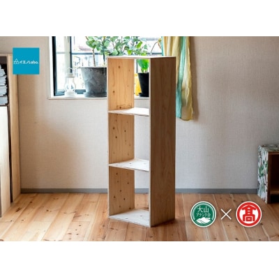 <イエノLabo.>オリジナルシェルフ スタッキング3(大山ブランド会)53-DH2 0904