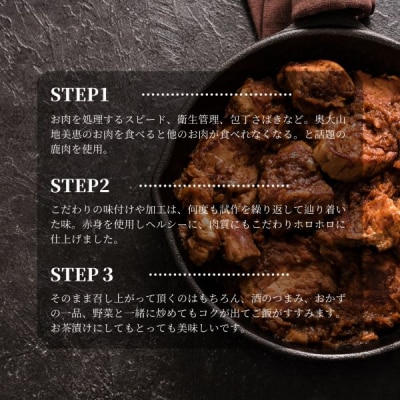 星降るまち　奥大山　鹿肉生ジャーキー / ジビエ シカ ヘルシー　春の柚　0923