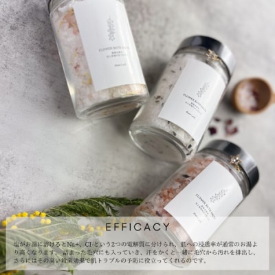 FLOWER BATH SALT(ラベンダー) ×1本 バスソルト 春の柚 0929