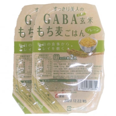 GABA玄米もち麦パックごはん プレーン(12パック入り)きぬむすめ JA 0937