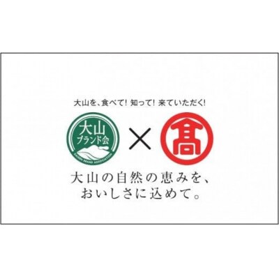 <ノームキッチン>朝ヨーグルトセット(大山ブランド会) 28-DE4 0949
