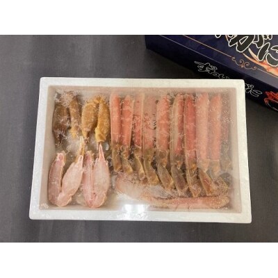 生ずわいがに 冷凍カット済み 約1kg かに ズワイガニ むき身 蟹 1キロ 0959