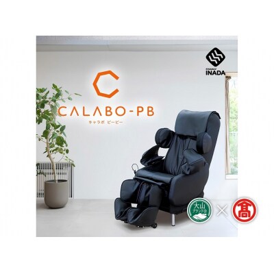 <ファミリーイナダ>キャラボCALABO　PB(合皮レザー)(大山ブランド会) 1200-CT12
