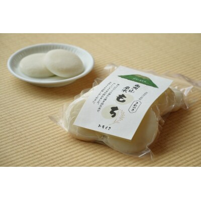 きねつき奥大山名水もち 丸餅500g×2パック 計1キロ ヒメノモチ 鳥取県江府町産 0989