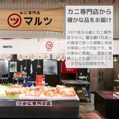 蟹屋の釜茹で紅ずわいがに(大) 1枚 500～600g カニ専門店マルツ 先行受付 M1 1026