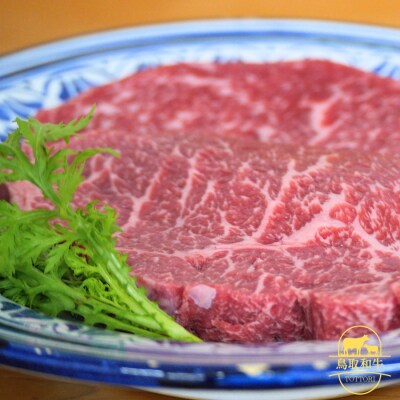 鳥取和牛モモステーキ 150g×2枚 牛肉 とりちく 鳥取県畜産農業協同組合 1088