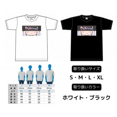 【Mサイズ・ブラック】おたねちゃん公式Tシャツ 江府町ご当地VTuber 1097
