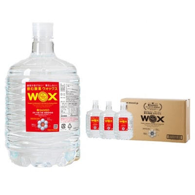 酸素補給水 WOX 飲む酸素 酸素水 酸素 8L 3本セット