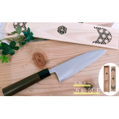 佐川町×須崎市コラボ品<ヒノキの木箱入り土佐打ち刃物万能包丁