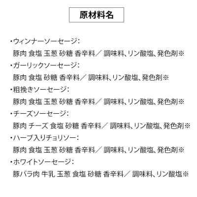 定期便3ヶ月 中ヨークシャー交雑種 手作りソーセージ5種詰合せ しっぽ豚|05_kwf-010103