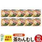 比内地鶏入り茶わん蒸し 10缶(90g×10缶)|05_kmc-051001