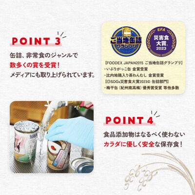 こまちがゆセット (こまちがゆ・いぶりがっこ缶・比内地鶏ぞうすい)|05_kmc-150101