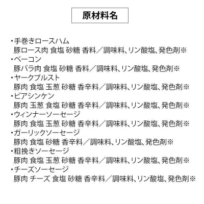 かわい農場 中ヨークシャー交雑種 手作りソーセージとハム詰合せ しっぽ豚|05_kwf-080101