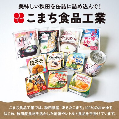 災害備蓄用白がゆ(10袋)、梅干缶-紀州南高梅-(4缶)セット|05_kmc-111401