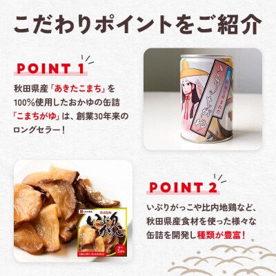災害備蓄用白がゆ(10袋)、梅干缶-紀州南高梅-(4缶)セット|05_kmc-111401
