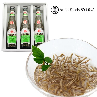 特選じゅんさい水煮瓶詰め 3本|05_adf-050301