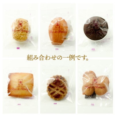 内容おまかせ!焼き菓子詰め合わせ 12個入り|05_bnm-020101