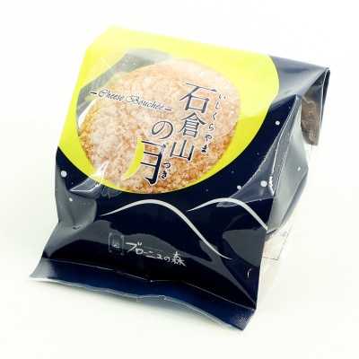 石倉山の月(チーズブッセ)12個入り|05_bnm-011201