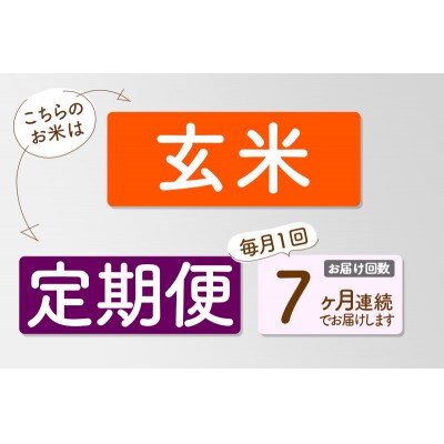 【R8年産 新米受付】《7ヶ月定期便》【玄米】あきたこまち 20kg|05_sik-022007