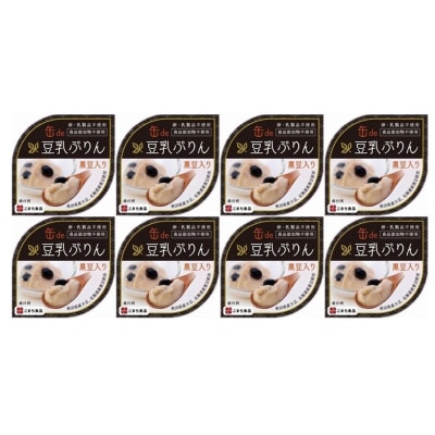 無添加 豆乳ぷりん(黒豆入り) 8缶(90g×8缶)|05_kmc-080801