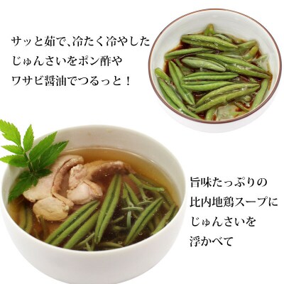 生じゅんさい2kg+比内地鶏スープ200ml×4袋 《冷蔵》令和9年産|05_adf-150201